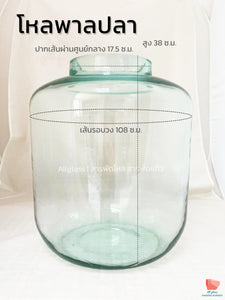 โหลไล่ปลา