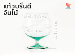 แก้วบรั่นดี